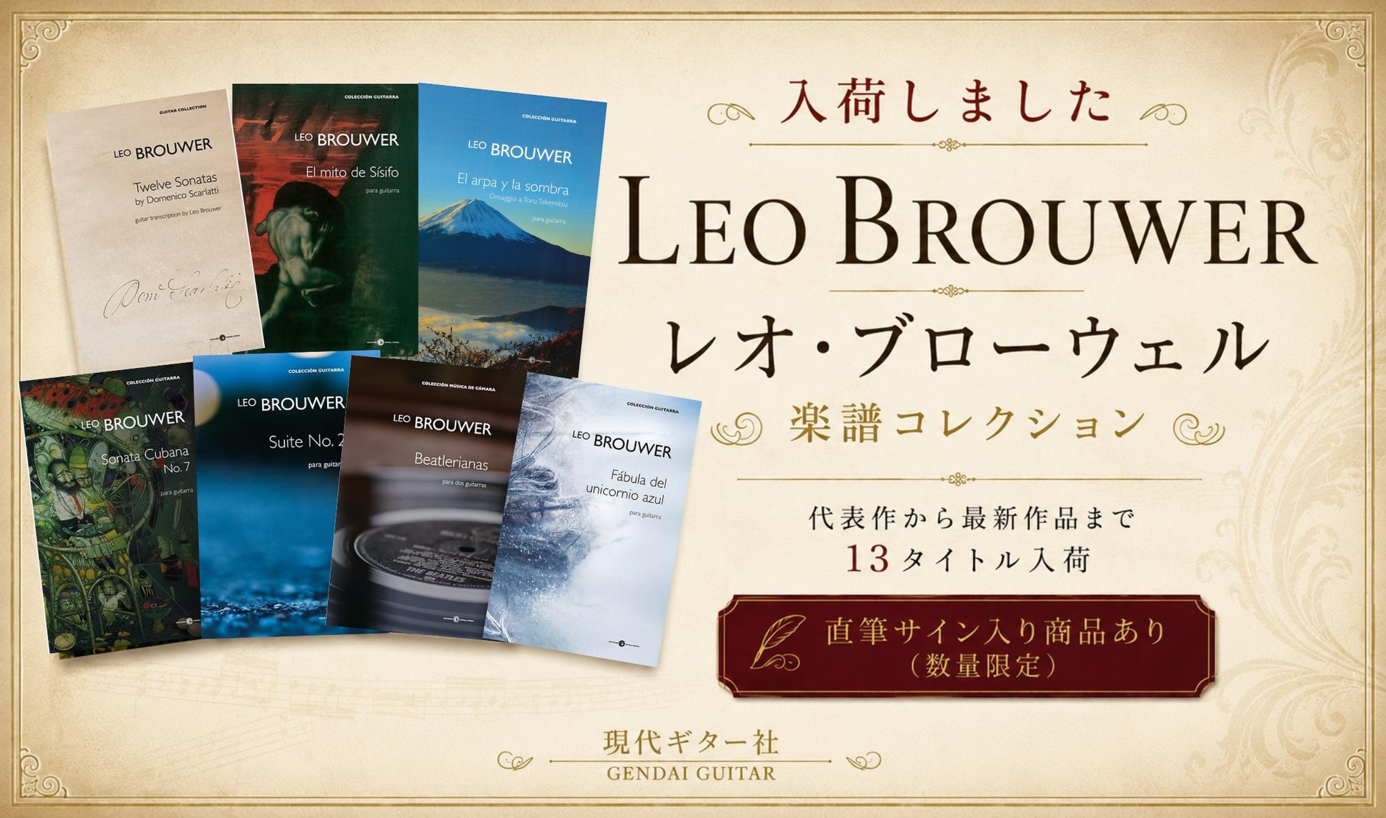 年代物 昭和43年 アレナス ギター教本 全7巻 セット 公式サイト | オンラインストア – 現代ギター