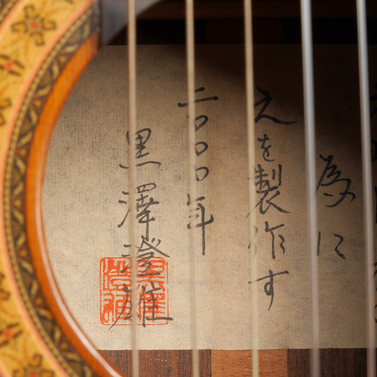 黒澤澄雄 Sumio Kurosawa 2000年 (杉・ローズウッド 640mm) 【中古】 クラシックギター