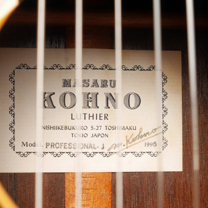 河野賢 Masaru Kohno 1995年 Professional-J (松・ハカランダ 650mm) 【中古】 クラシックギター