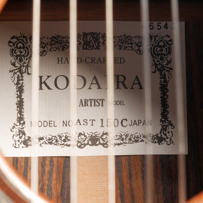 小平 Kodaira 2025年 AST-150C (杉・ローズウッド 650mm) 【中古】 クラシックギター