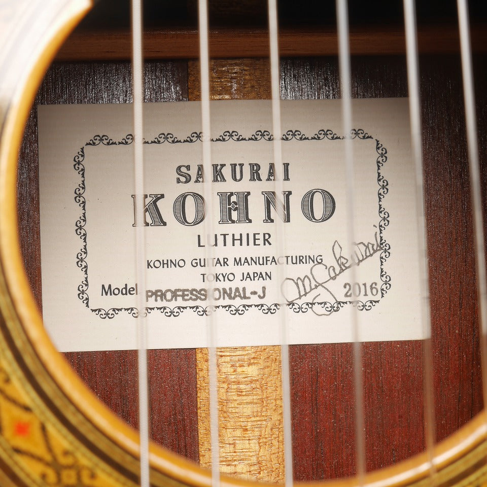 桜井・河野 Sakurai Kohno 2016年 Professional-J (松・マダガスカルローズウッド 650mm)【中古】 クラシックギター