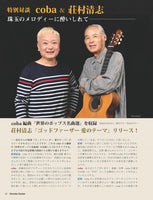 荘村清志セットB ： CD + 現代ギター + 曲集