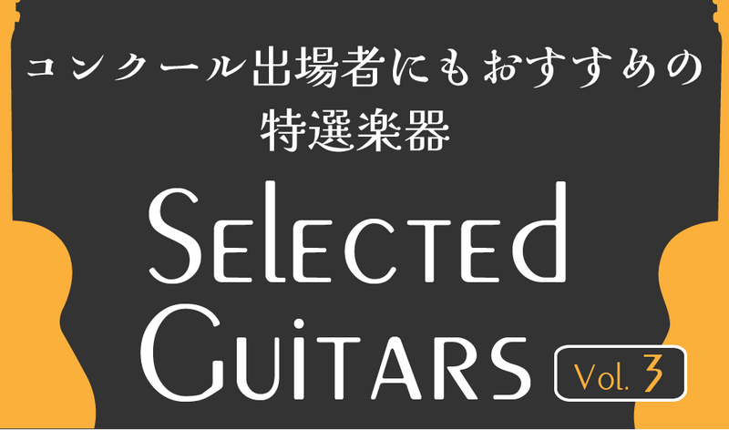 Terada Guitar G705 クラシックギター 整備済 Terada Guitar G705 クラシックギター 整備済 (ダイチ) 三次の弦楽器