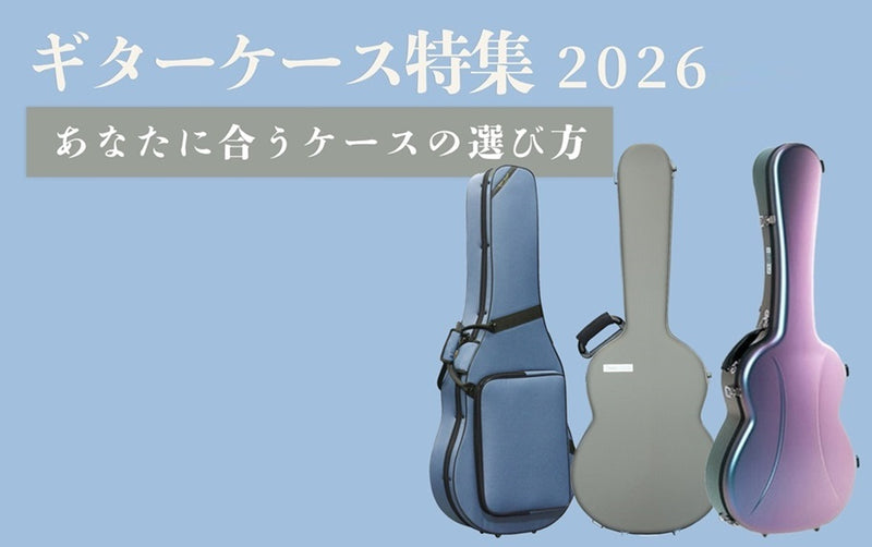 公式サイト | オンラインストア – 現代ギター