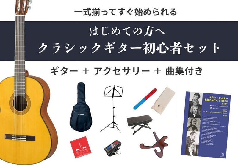 ギター名曲講座Ⅰ、Ⅱ（VHS) クラシックギター用です。 GG672 クラシックギター 名曲てんこもり BOOK Vol.1 ~愛のロマンスから