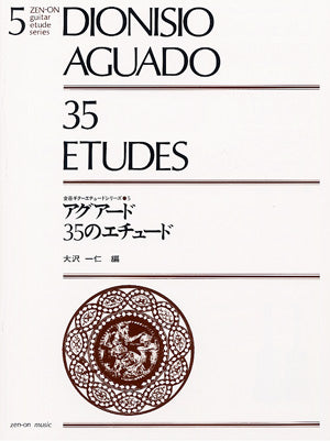 【楽譜】アグアド35のエチュード／大沢一仁・編