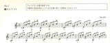 【楽譜】ギタリストのための標準ギター・エチュード選集・アルペジオ編