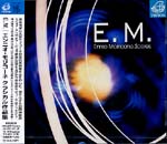 【CD】高田元太郎、啼鵬(Bandneon)、清水靖晃(Sax)、木ノ脇道元(Fl)、他〈エンニオ・モリコーネ・クラシカル作品集〉
