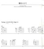 【楽譜】押尾コータロー：Reboot＆Collabo．（タブ譜付）