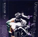 【CD】沖 仁〈ボリビアの朝〉