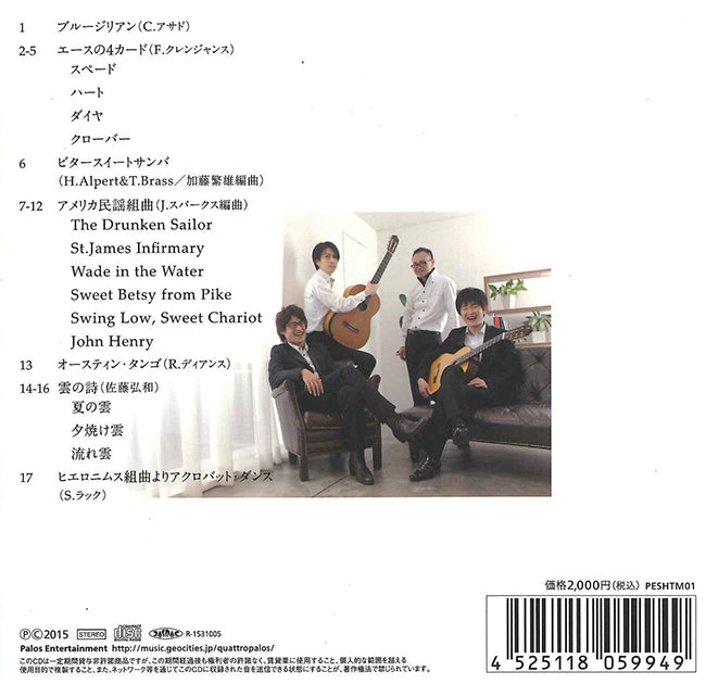 【CD】クアトロ・パロス〈 Leva!〉