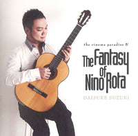 【CD】鈴木大介〈キネマ楽園4～ファンタジー・オブ・ニーノ・ロータ〉