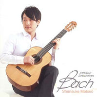 【CD】松尾俊介〈ギターが奏でるバッハの世界〉