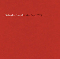 【CD】鈴木大介〈Daisuke Suzuki the Best 2019〉