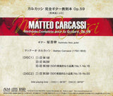 【CD】原 善伸〈カルカッシ：完全ギター教則本Op.59〉(2CD)