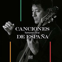 【CD】新井伴典〈スペインの歌〉