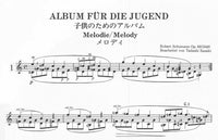 【楽譜】シューマン：子供のためのアルバムOp.68／佐々木 忠・編