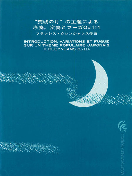 【楽譜】クレンジャンス：「荒城の月」の主題による序奏，変奏とフーガOp.114