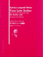 現代ギター | 【楽譜】シルヴィス L. ヴァイス 2つのリュート組曲