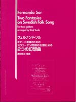 【楽譜】ソル：スウェーデン民謡による2つの幻想曲