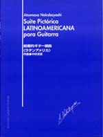 【楽譜】中林淳真：絵画的ギター組曲「ラテン・アメリカ」