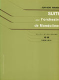 【楽譜】二橋潤一：マンドリン・オーケストラのための組曲