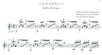 【楽譜】エル・チョクロ〜永遠のギター・アルバム3／長野文憲・編
