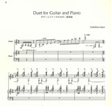 【楽譜】香取良彦：ギターとピアノのための二重奏