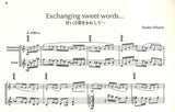【楽譜】三上直子：木管楽器とギターのための「甘い言葉をかわして・・・」