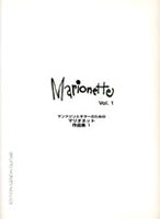 【楽譜】ギターとマンドリンのためのマリオネット作品集1