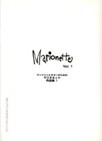 【楽譜】ギターとマンドリンのためのマリオネット作品集1