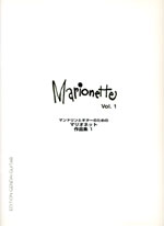 【楽譜】ギターとマンドリンのためのマリオネット作品集1