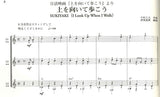 【楽譜】やさしいギターアンサンブル第3集：映画音楽[1]／日本ギター合奏連盟・編 （CD付き）