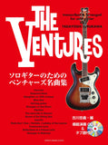 【楽譜】ソロギターのためのベンチャーズ名曲集／古川忠義・編（CD、タブ譜付）