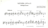【楽譜】バリオス傑作選／鈴木大介監修