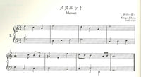 【楽譜】クラヴィス・むかしの鍵盤楽器〜オルガン・チェンバロ・クラヴィコードを弾いてみよう〜／大塚直哉・編