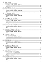 【楽譜】クラシックギター名曲てんこもりBOOK Vol.2〜パルティータ・イ短調からワルツ第3番まで〜（CD付き）