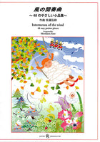 Amazon.co.jp: 佐藤米次郎 手彩色木版画11枚『民謡と風俗方言