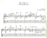 【楽譜】ギターソロのためのオールド・ポップス・コレクションVol.1／たしまみちを（田嶌道生）・編（タブ譜付）