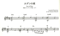 【楽譜】ギターソロのための映画音楽名曲集Vol.1／竹内永和・編曲