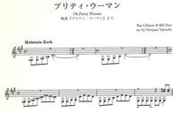 【楽譜】ギターソロのための映画音楽名曲集Vol.2／竹内永和・編曲
