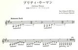 【楽譜】ギターソロのための映画音楽名曲集Vol.2／竹内永和・編曲