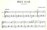 【楽譜】佐藤弘和：音楽の花束〜マンドリンとギターのための曲集