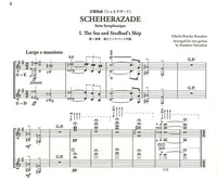 【楽譜】リムスキー=コルサコフ：ギターデュオのための「シェエラザード」(2G）／山下和仁・編