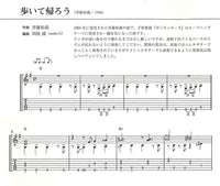 【楽譜】ソロギターのためのJ-POPベストセレクション／岡崎 誠・編曲（CD付き）
