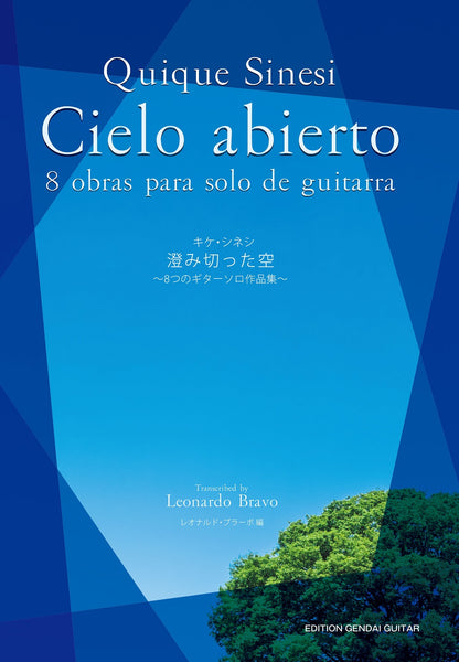【楽譜】キケ・シネシ：澄み切った空〜8つのギターソロ作品集〜／レオナルド・ブラーボ・編