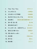 【楽譜】ギターソロのためのオールド・ポップス・コレクションVol.3 想い出がいっぱい〜懐かしの昭和・平成ヒット曲／たしまみちを（田嶌道生）・編（タブ譜付）