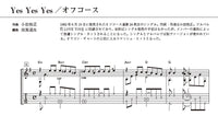 【楽譜】ギターソロのためのオールド・ポップス・コレクションVol.3 想い出がいっぱい〜懐かしの昭和・平成ヒット曲／たしまみちを（田嶌道生）・編（タブ譜付）