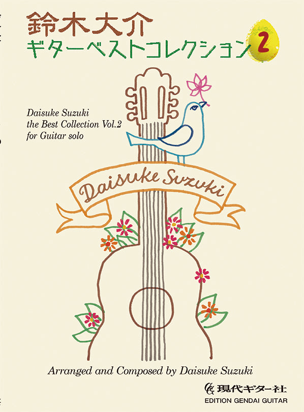 12 Etudes for Guitar Solo 鈴木大介 Amazon.co.jp: 12 Etudes for Guitar Solo: ミュージック