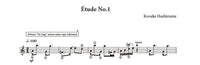 【楽譜】橋爪皓佐：ギターのための12のエチュード